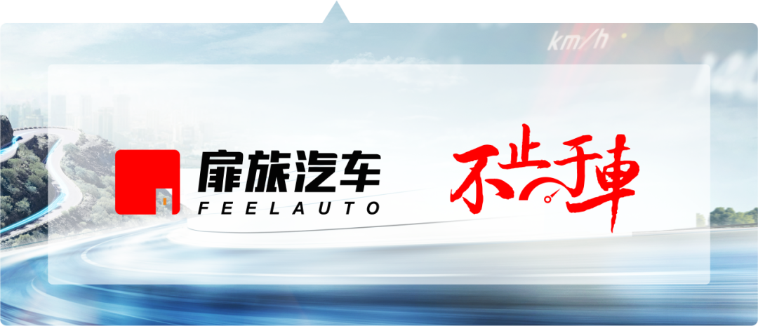 2023上海车展 | 岚图首款中大型纯电轿车亮相上海车展，32.29万起