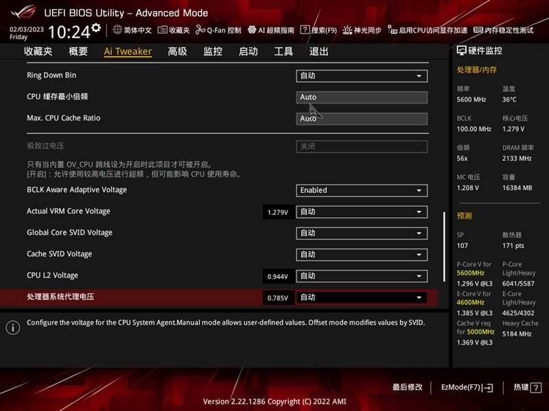 高颜值下更有非凡实力!ROG STRIX Z790-A GAMING WIFI D4吹雪主板评测:AI加持 13900KS轻松冲上6.2GHz