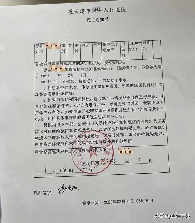 网传“14岁少女遭三男子逼迫吸毒”事件死者家属发声:警方工作没有问题 抓了所有该抓的人