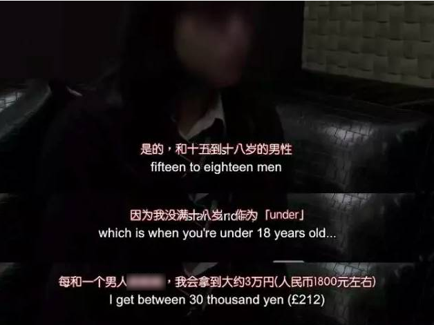 截图来自BBC纪录片《日本未成年色情交易》