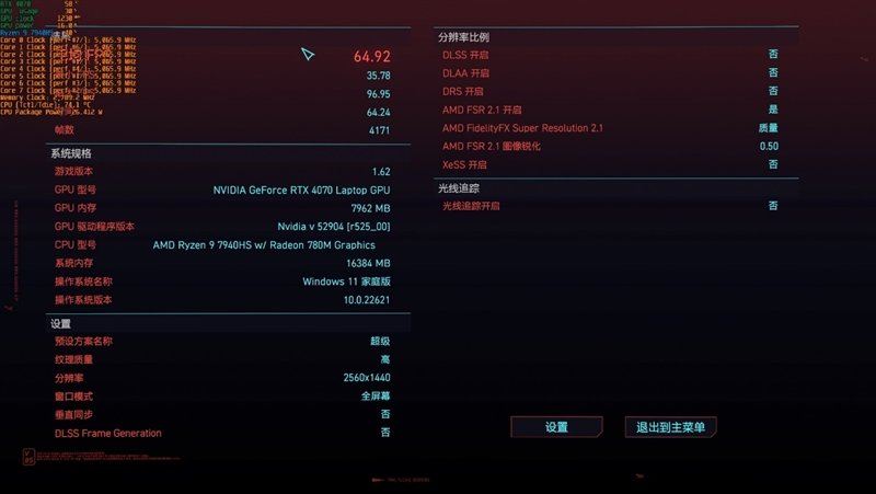 散热最强的14寸轻薄本!雷蛇灵刃14 2023评测:满血锐龙9 7940HS和满血RTX 4070 Laptop