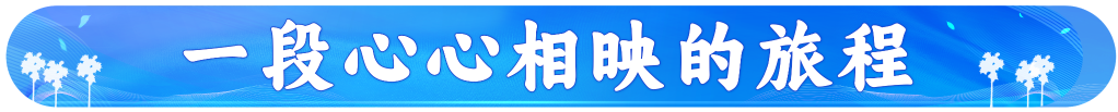 元首外交 | 这些故事见证中柬友谊“地久天长”