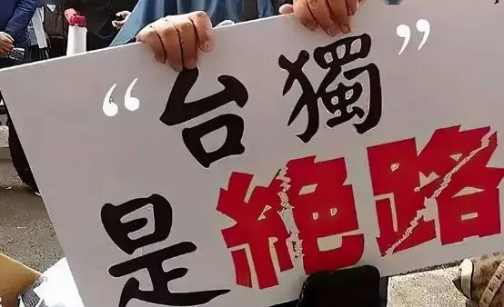 蔡英文“执政”给台湾留下“最严重的烂尾楼”