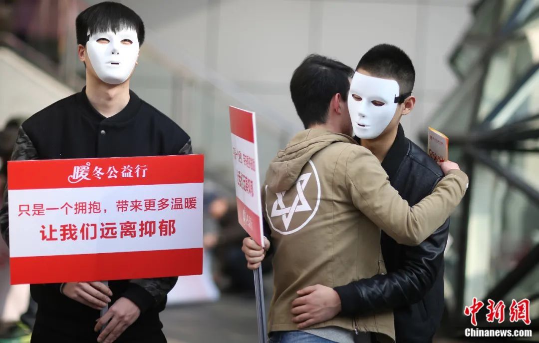 2016年1月3日，主题为“给抑郁症患者一个拥抱”的暖冬公益行活动在南京新街口正洪街广场上举行。泱波 摄
