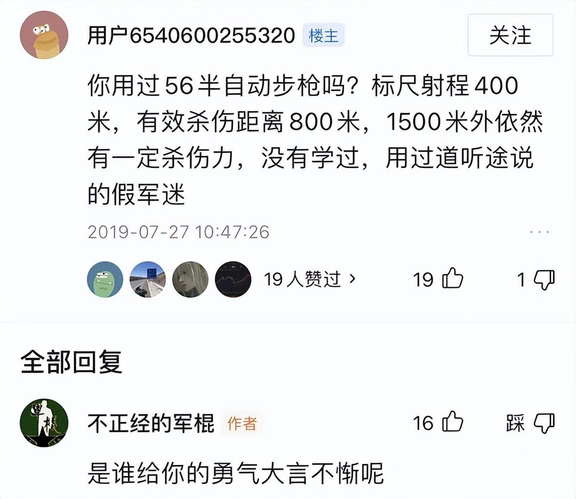 枪械里面的有效射程、最大射程、标尺射程都是什么意思？