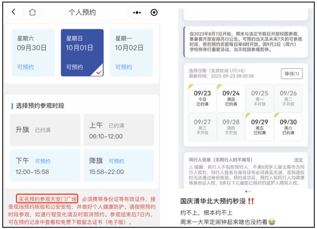 今年国庆，是从涨价开始的