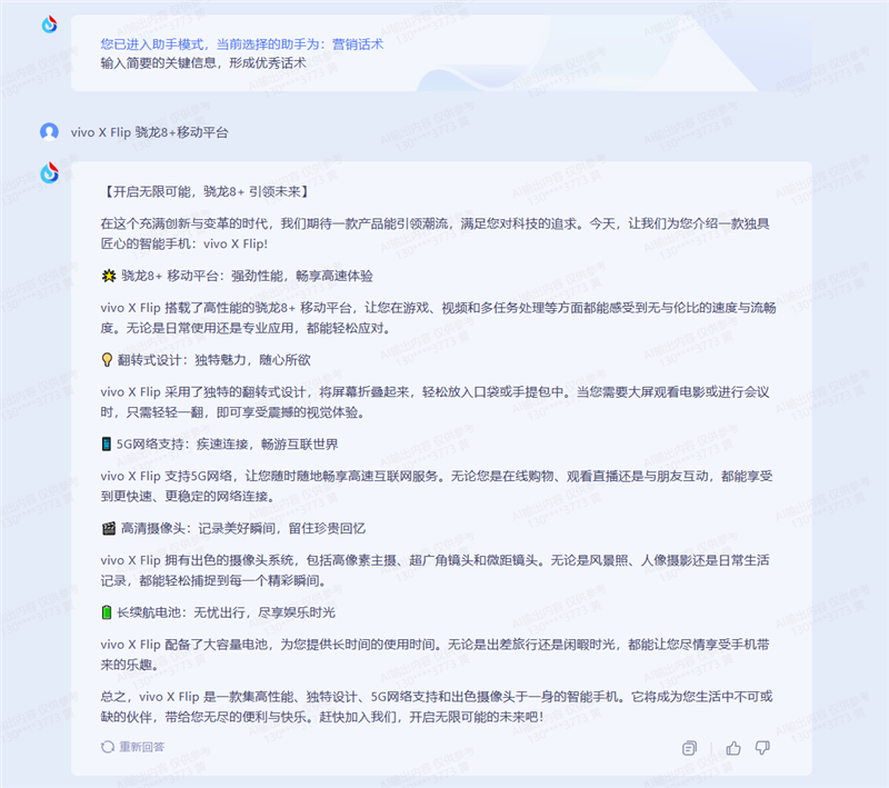 告别搜索引擎!讯飞星火认知大模型评测:改变人机交互方式 还能帮你写代码!