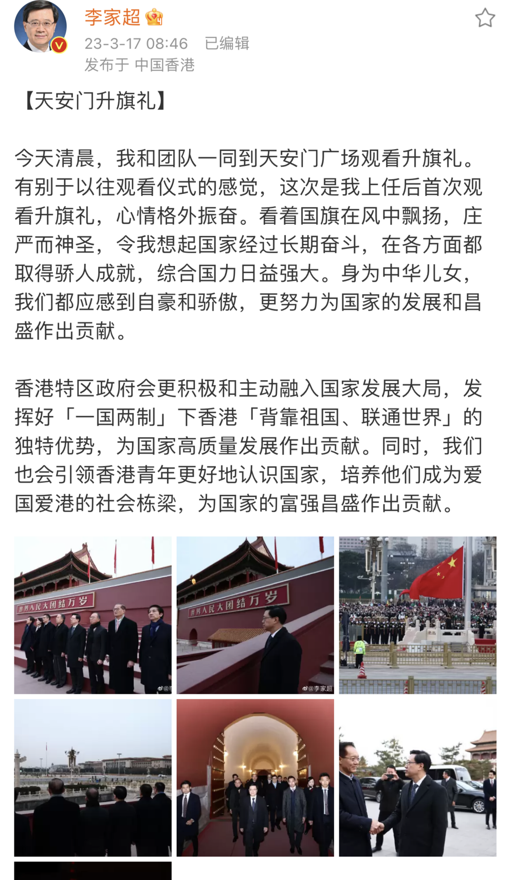 李家超的特首顾问团是什么来头