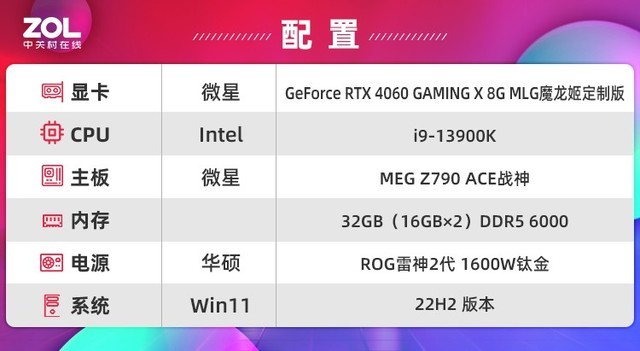 微星RTX 4060 GAMING X魔龙姬显卡评测 魅惑燃情&热情似火