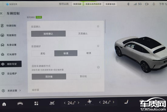 智能車機(jī)評(píng)測：2023款阿維塔11插圖37