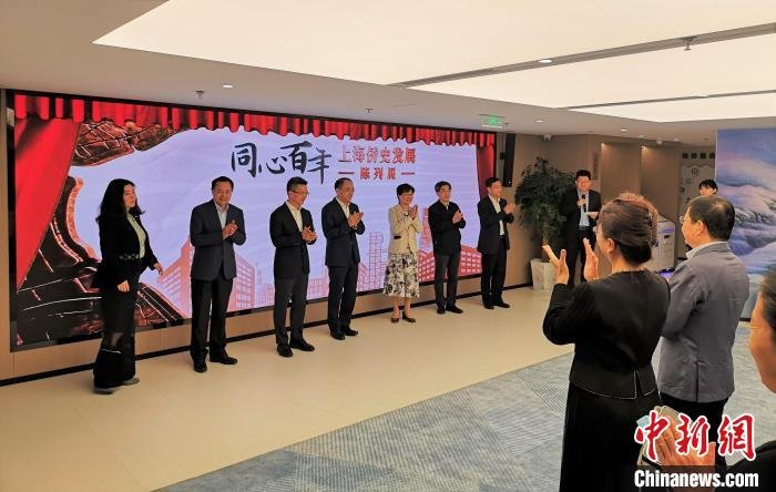 “同心百年”上海侨史发展陈列展揭牌仪式现场。　范宇斌 摄