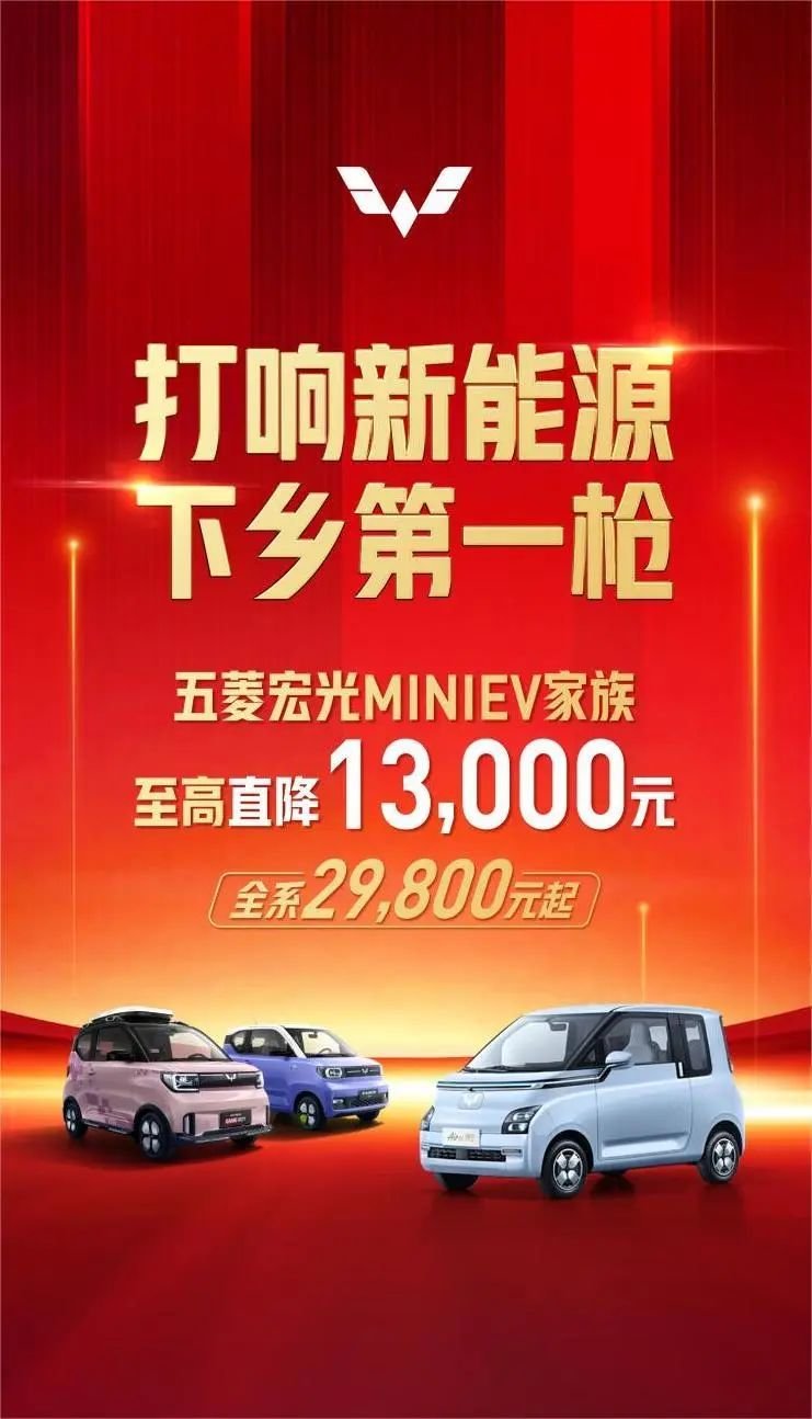 从名扬海外,到鲜有问津,五菱Air ev晴空终于想起降价了?_凤凰网汽车_凤凰网