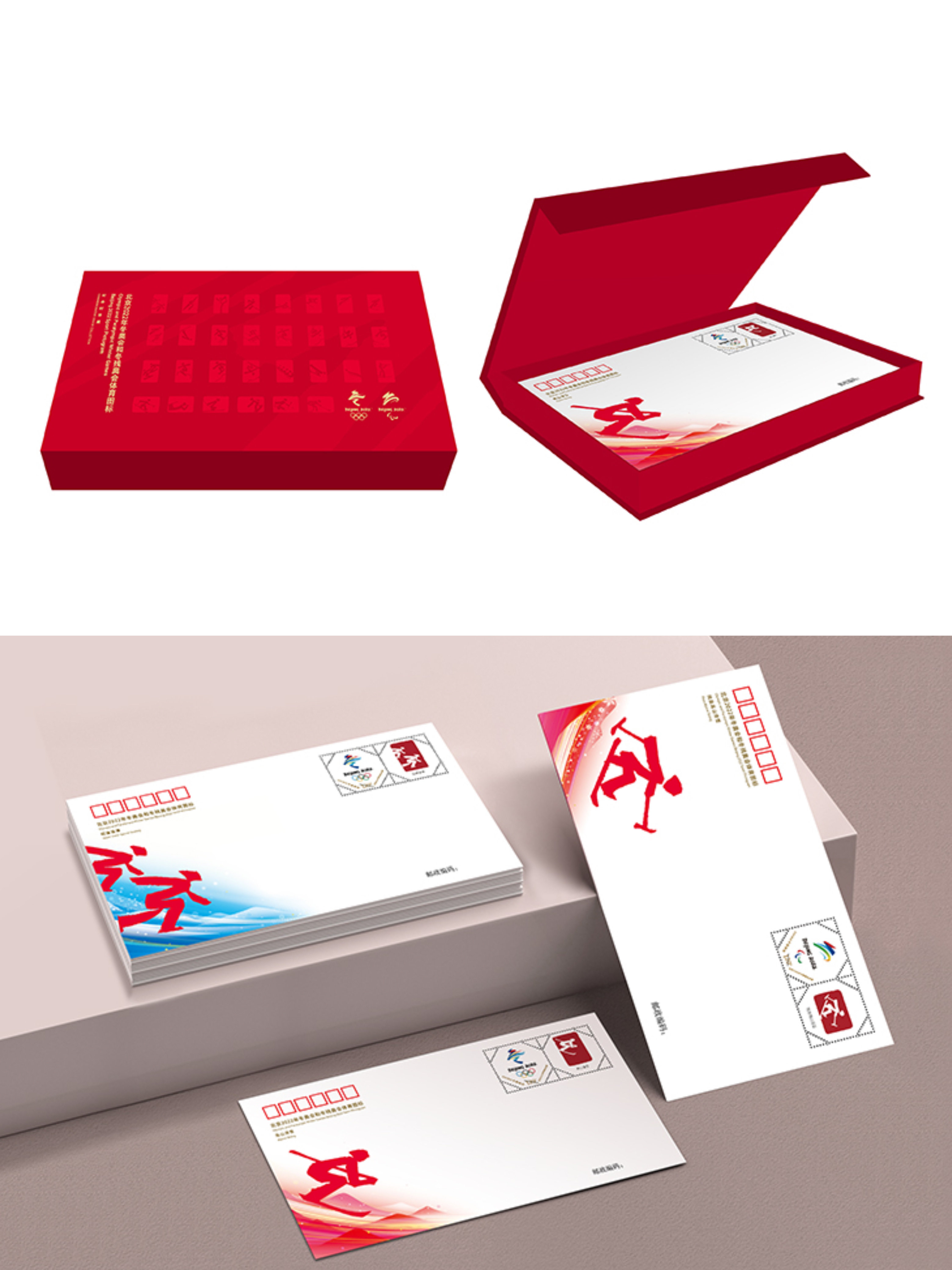 △《北京2022年冬奥会和冬残奥会——体育图标》个性化邮票纪念封