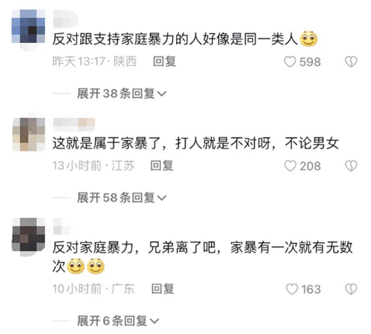 网友评论截图