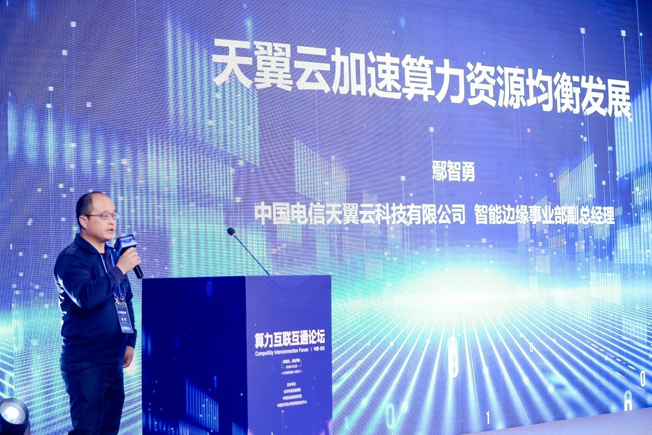 从算力互联走向算力协同