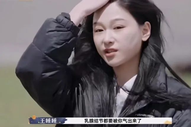 图源:《再见爱人3》