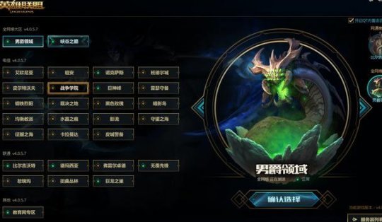 《英雄联盟》更新:召唤师ID系统升级,新增数字ID以提升个性化体验