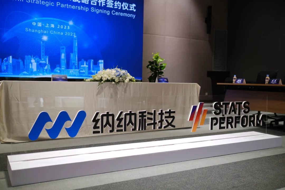 纳米数据与StatsPerform达成战略合作赋能中国体育数据行业发展(图1)