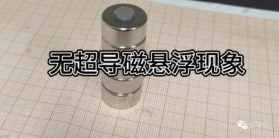 东南大学教授复现“常温常压超导”全流程来了!初步结果:无超导,弱抗磁插图11 东南大学教授复现“常温常压超导”全流程来了!初步结果:无超导,弱抗磁插图11