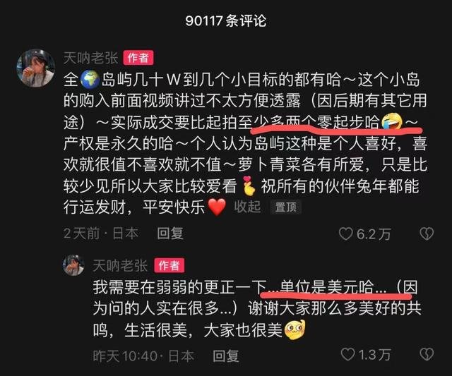张女士在视频下回应网友质疑