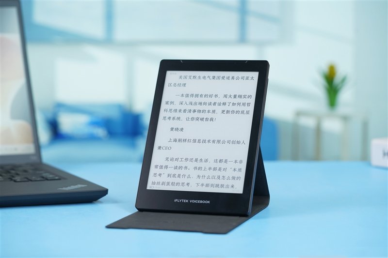 6英寸墨水屏带来全新听书体验!讯飞有声书评测:内置26种朗读主播 方言英语都能读