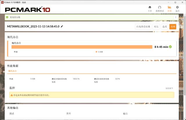 全能也可以有性价比 玄派玄意星星空评测