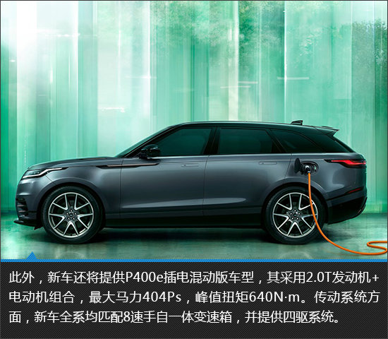 还是那么有格调 新款路虎揽胜星脉新车图解_凤凰网汽车_凤凰网