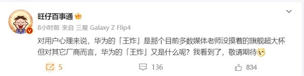 华为终极大招来了!Mate 60 Pro+曝光:最猛Mate