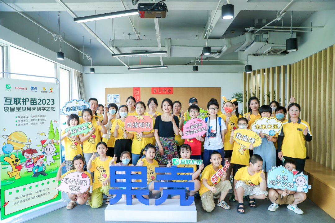 朝阳区联合美团&果壳开展线下活动