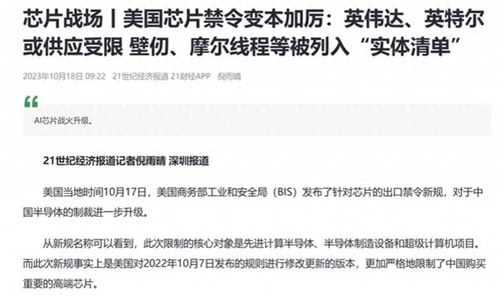 美国再次加强了对中国AI芯片行业的制裁:那AI芯片有哪些种类呢?_凤凰网