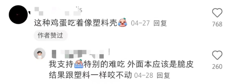 网友吐槽口感不佳。 网络截图