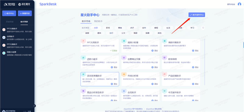 告别搜索引擎!讯飞星火认知大模型评测:改变人机交互方式 还能帮你写代码!