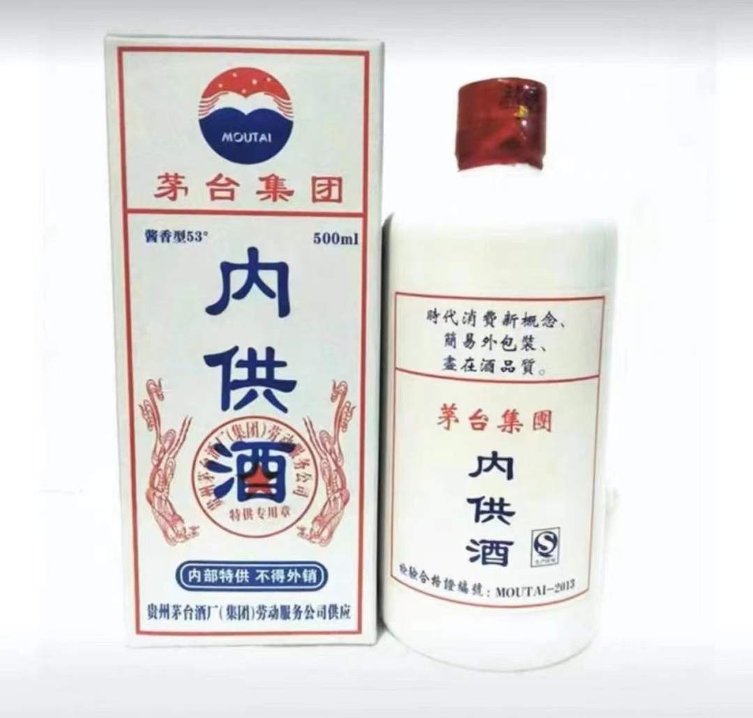 △记者在网购平台上发现的所谓“内部招待酒”