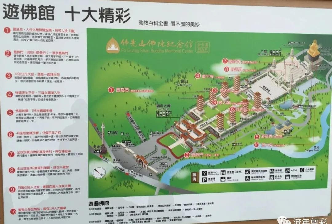 星云大师创建的“南台佛都”佛光山佛院——恢宏震撼!