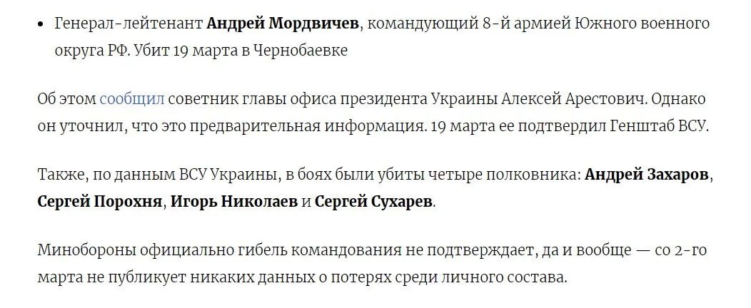 《莫斯科时报》报道截图