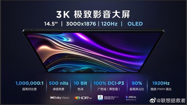 4999元!联想拯救者Y900平板电脑发布:3K大屏+天玑9000