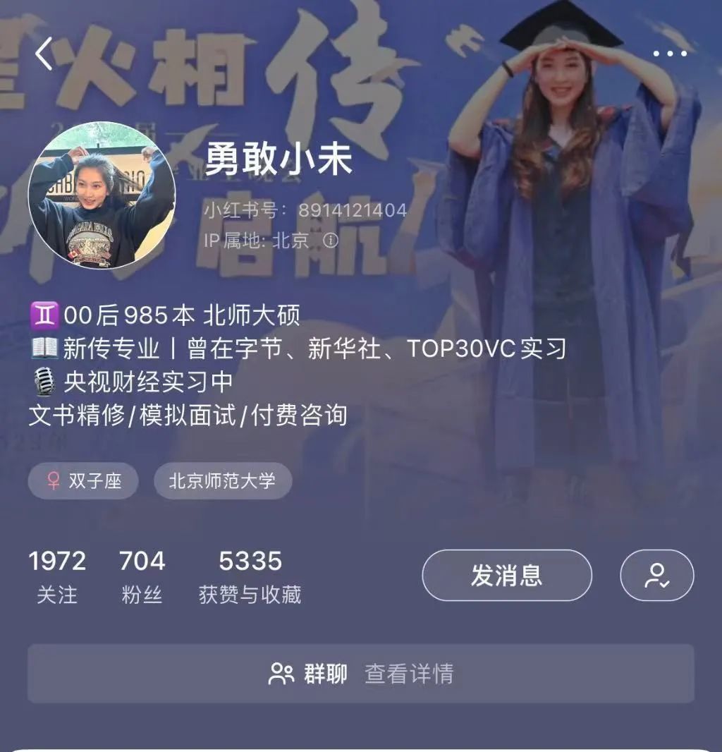 小未的小红书账号截图