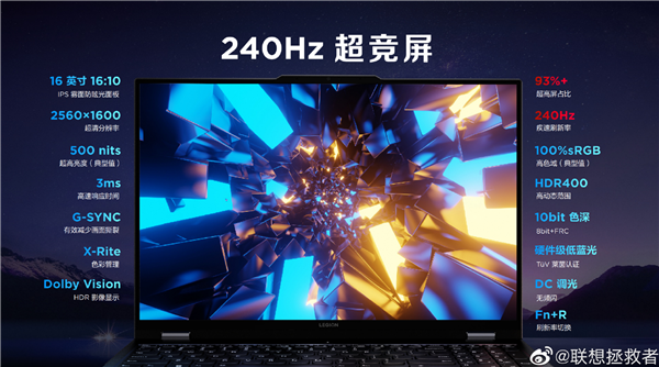 满血RTX 4090显卡 联想拯救者Y9000P至尊版发布:顶配2.2万元