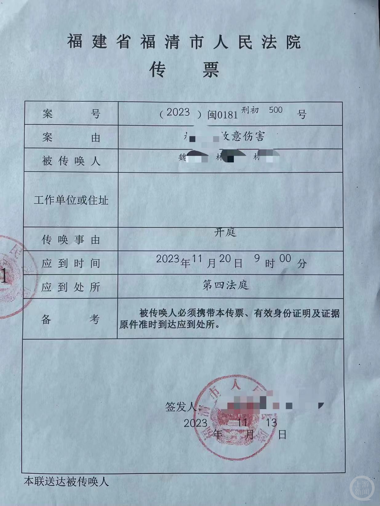 林某福被百色警方抓获。图片来源/南国早报