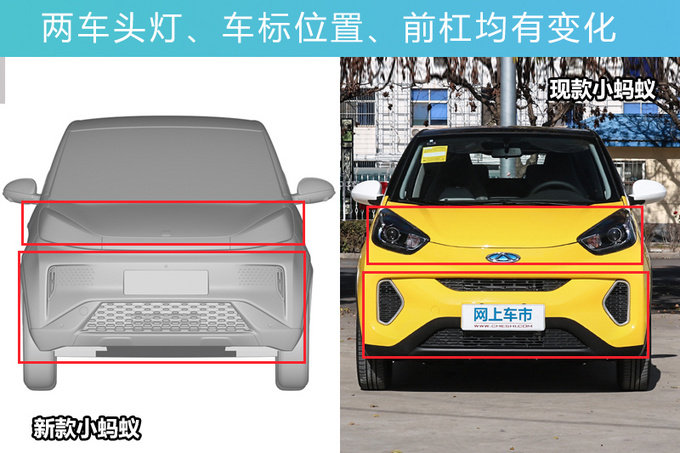 奇瑞新款小蚂蚁曝光造型大改 换装全新Qq车标-图5