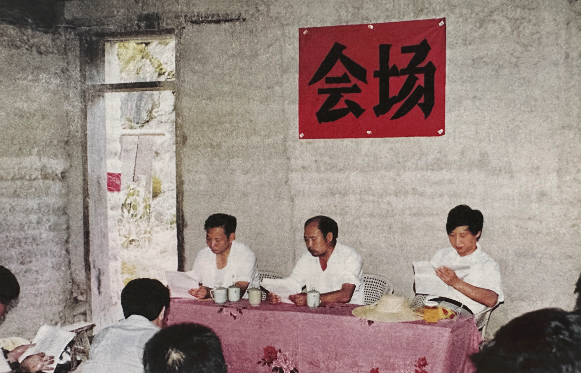 1989年7月，习近平（右一）在下党乡召开现场办公会。应他要求，乡党委书记杨奕周坐在中间。