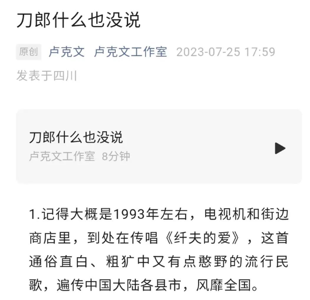 图/“卢克文工作室”公众号