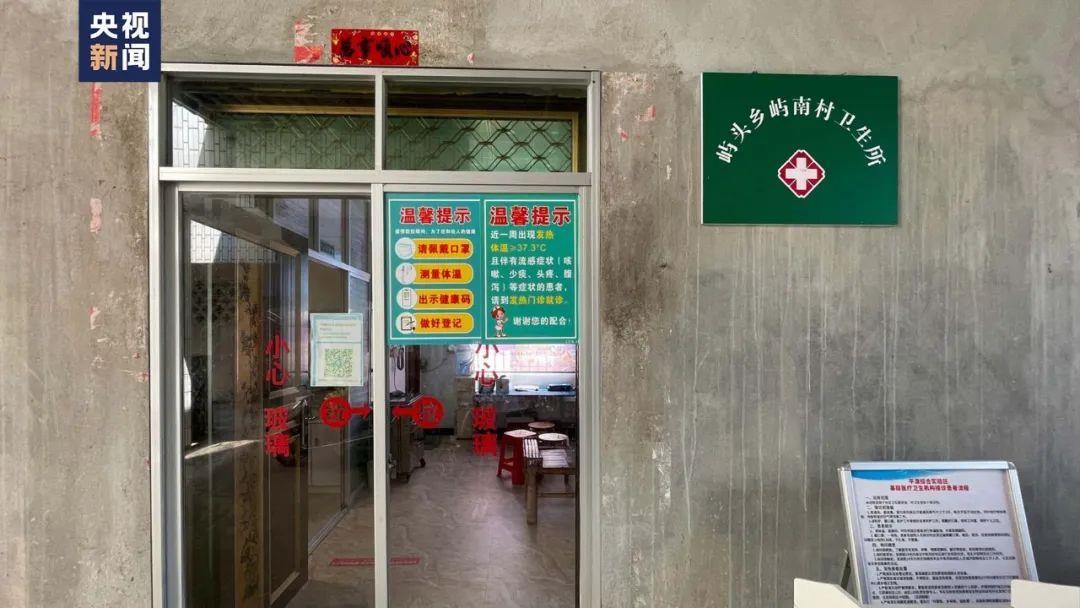 △设在陈益珠家里的卫生所