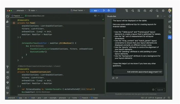 专为安卓开发者打造!谷歌推出AI编程机器人Studio Bot