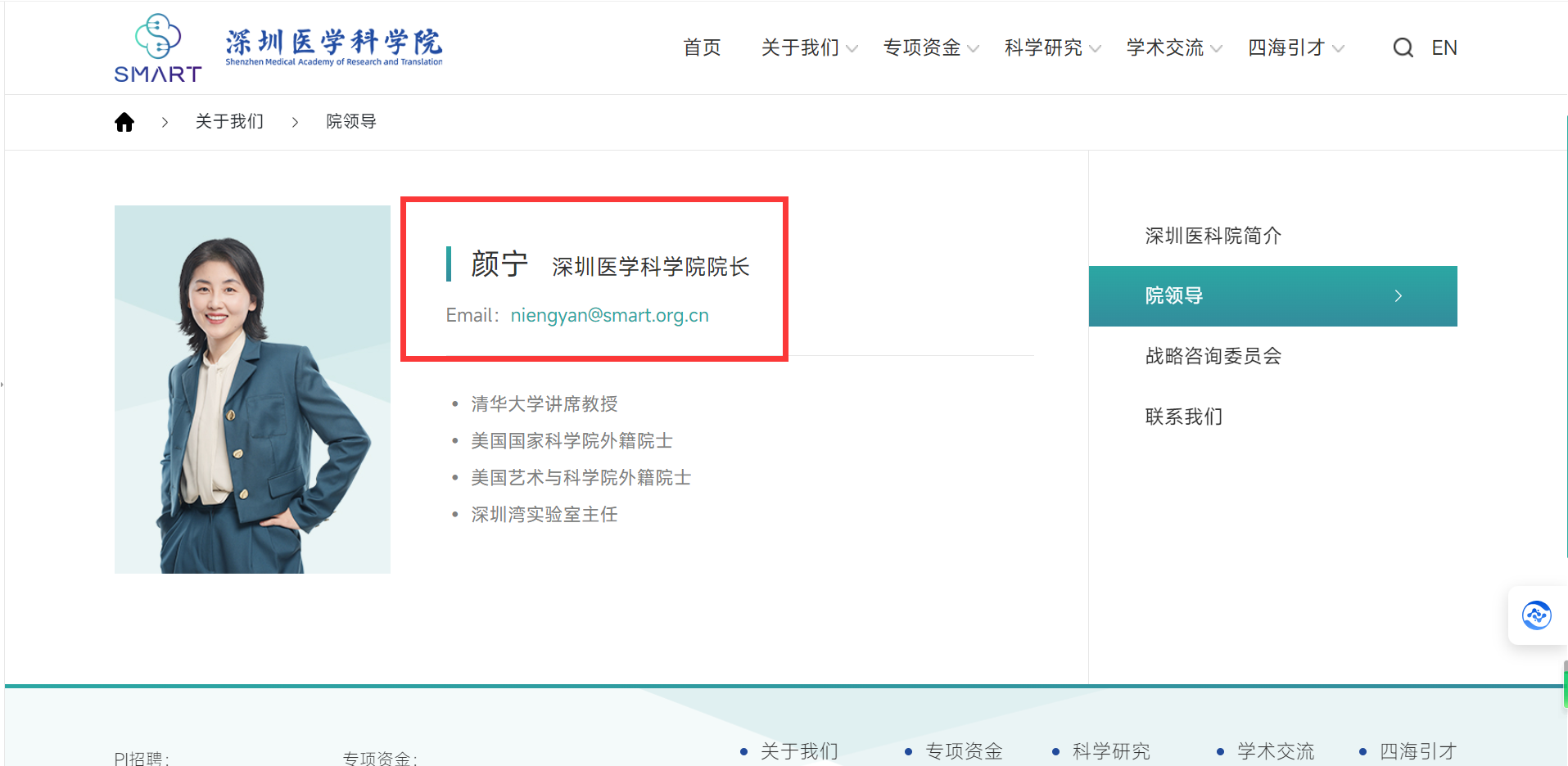 颜宁当选中国科学院院士!颜宁父亲说…-综合新闻-蒙城华人网-蒙特利尔第一中文网-www.sinoquebec.com