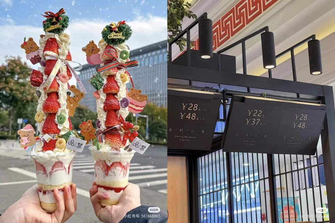 网红草莓塔与咖化板栗@Freyaaf@Dii1