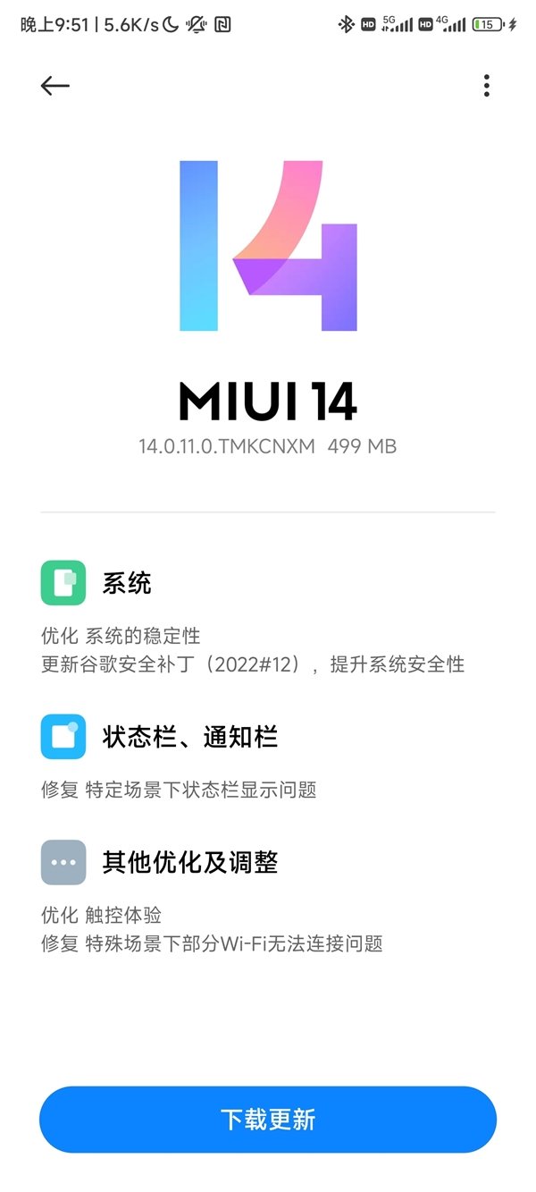 超精简超流畅!Redmi K60 Pro喜提首次系统更新