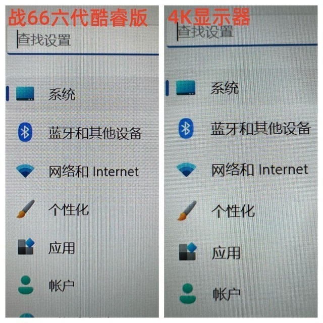 2.5K惠普战66六代酷睿版同画输出 对比1080P/2K/4K显示器画面精度