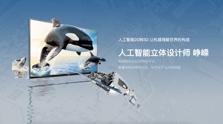 华为入股人工智能企业聚力维度