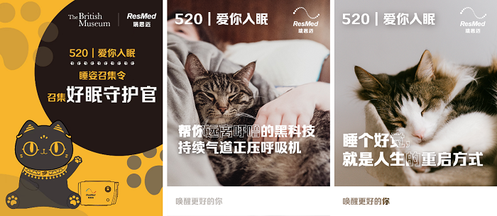 瑞思迈睡眠报告怎么看瑞思迈积极探索睡眠健康科普新方式_https://www.jmylbn.com_新闻资讯_第3张